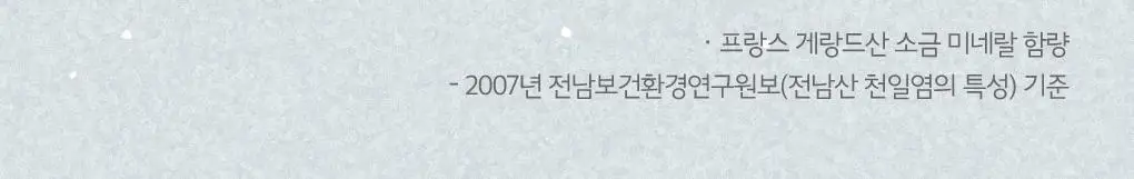 [NEW] 솔테라피 솔티 바디스크럽 300g 7종 택1 상세페이지 7